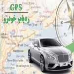ردیاب خودرو