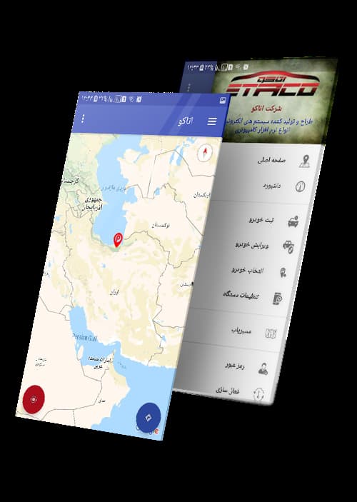 اولین تولیدکننده ردیاب خودرو اولین تولیدکننده ردیاب خودرو