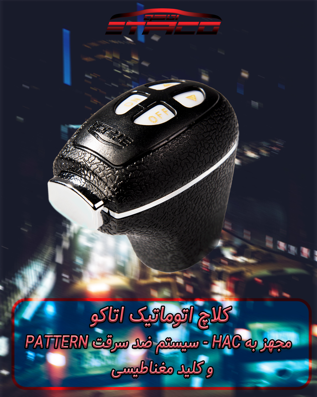 قیمت کلاچ اتوماتیک